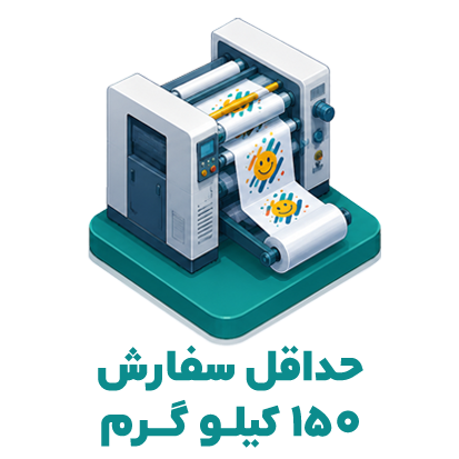 چاپ ماشینی (عمده)